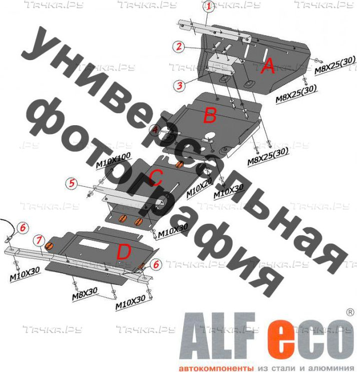 Купить запчасть ALFECO - ALF0947 Защита для картера и КПП Honda Fit III 2013-2020