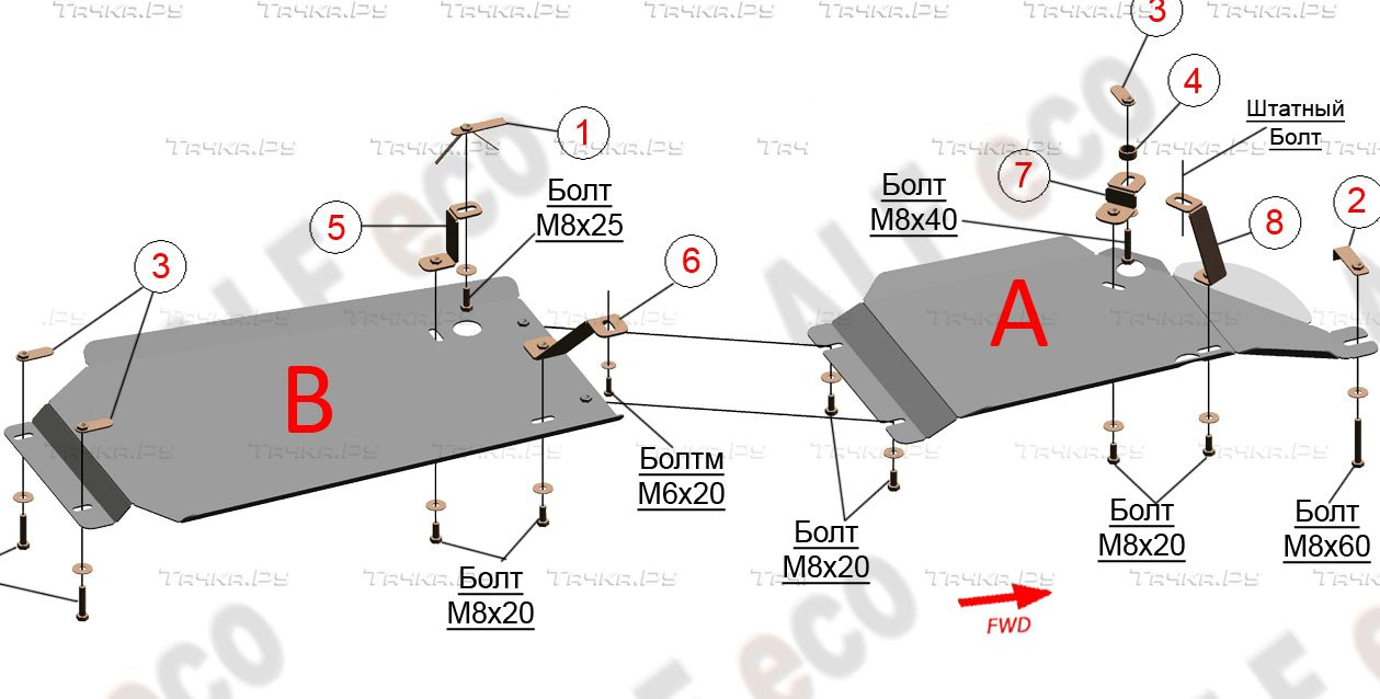 Купить запчасть ALFECO - ALF0944AL Защита алюминиевая для топливопровода Honda Stepwgn IV 2WD 2009-2015