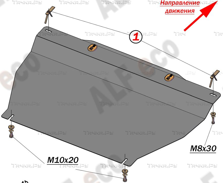 Купить запчасть ALFECO - ALF0431AL Защита алюминиевая для картера и КПП Citroen C5 I рестайлинг 2004-2008