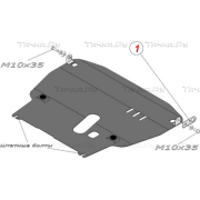 Купить ALFECO - ALF0302AL Защита алюминиевая для картера и КПП Chevrolet Aveo I 2008-2012