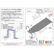 Купить ALFECO - ALF4705 Защита для радиатора FAW Tiger 2019-2023