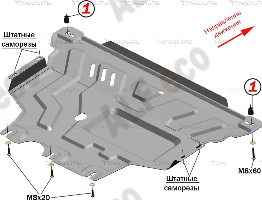 Купить запчасть ALFECO - ALF2650 Защита для картера и КПП Volkswagen Taos 2021-2023
