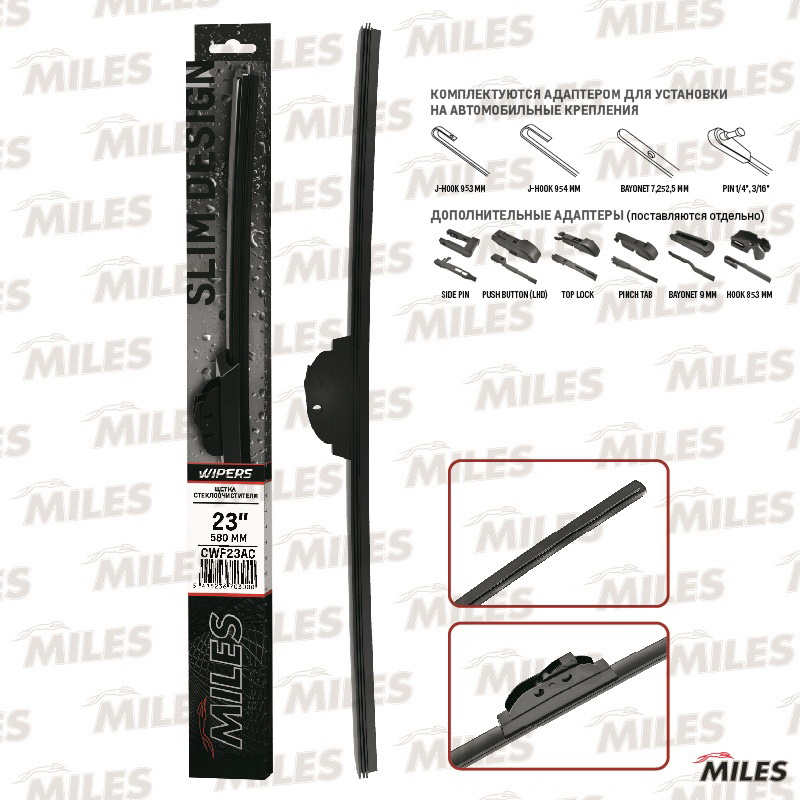 Купить запчасть MILES - CWF23AC Щетка стеклоочистителя бескаркасная