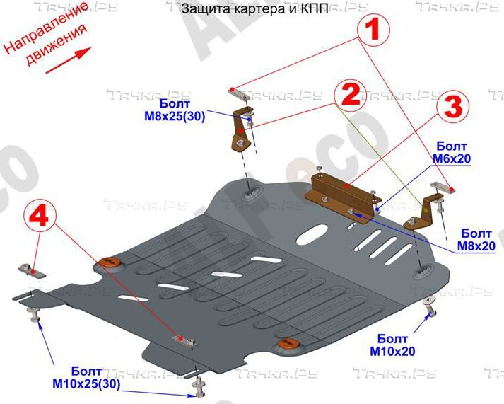 Купить запчасть ALFECO - ALF24125AL4 Защита алюминиевая для картера и КПП Toyota Passo III 2WD 2016-2023