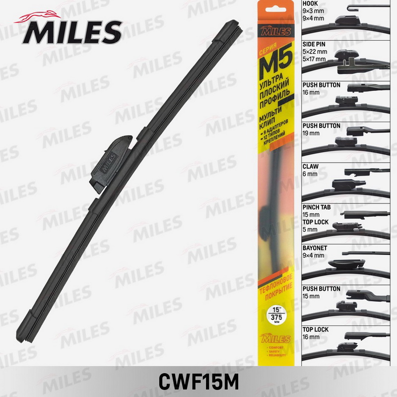 Купить запчасть MILES - CWF15M Щетка стеклоочистителя бескаркасная