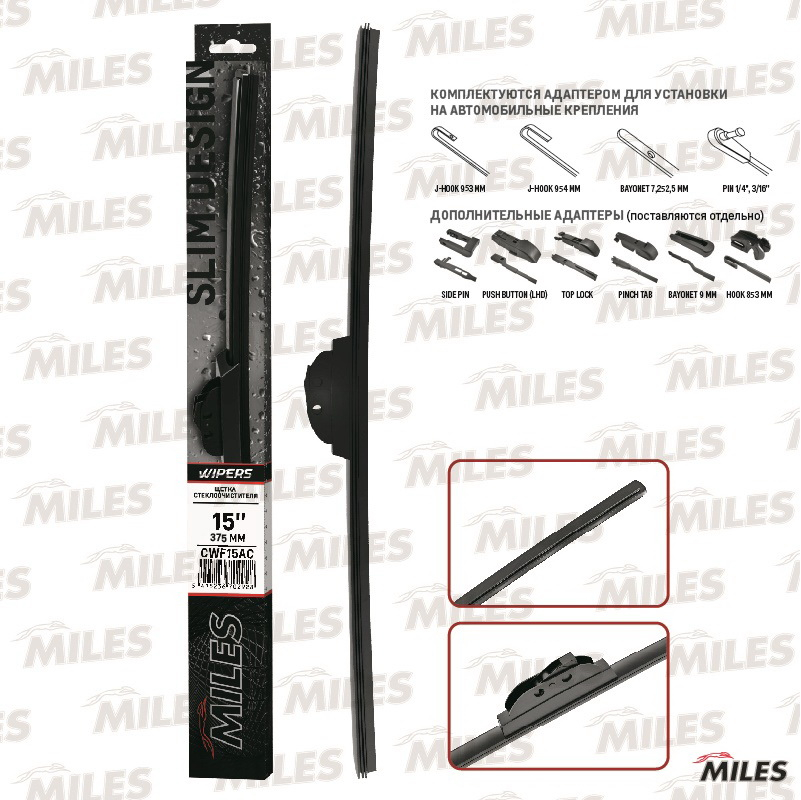 Купить запчасть MILES - CWF15AC Щетка стеклоочистителя бескаркасная