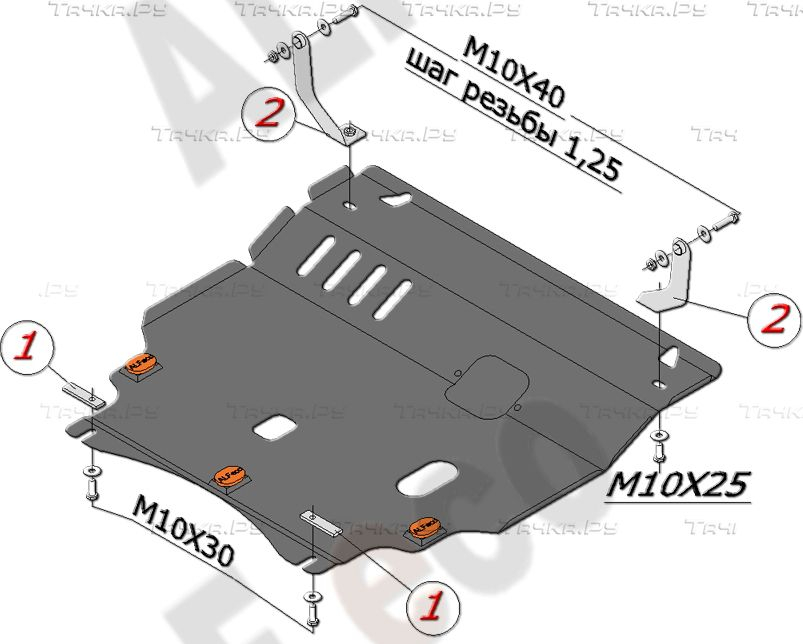 Купить запчасть ALFECO - ALF1317AL4 Защита алюминиевая для картера и КПП Mazda Demio II DY 2002-2007