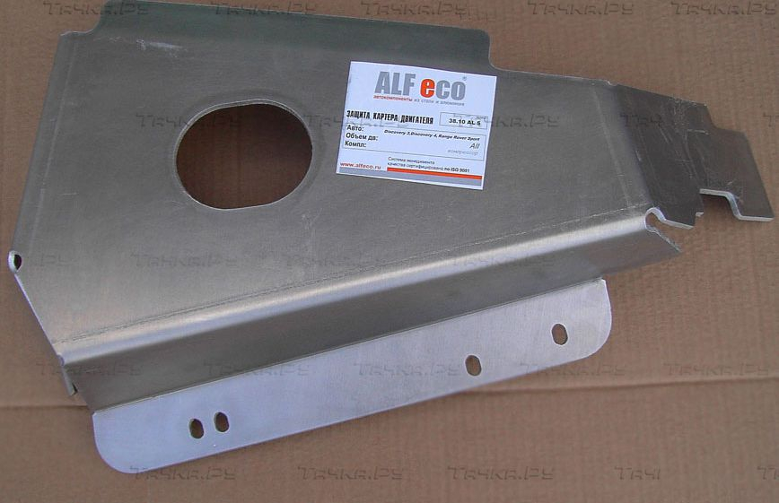 Купить запчасть ALFECO - ALF3810AL4 Защита алюминиевая для компрессора Land Rover Discovery III 2004-2009