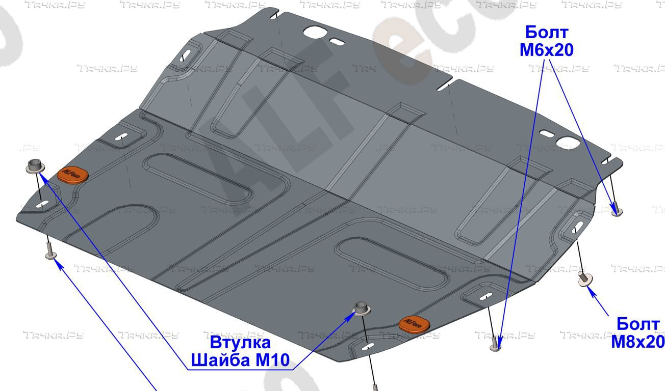 Купить запчасть ALFECO - ALF0226AL Защита алюминиевая для картера и КПП (малая) Chery Tiggo 4 2017-2023