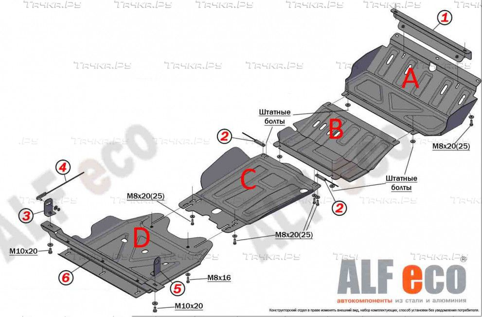 Купить запчасть ALFECO - ALF14474849AL Защита алюминиевая для радиатора, редуктора переднего моста, КПП и раздатки Mitsubishi Pajero Sport III 2016-2023