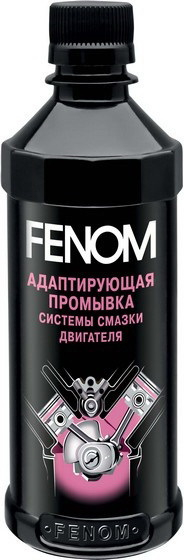 Купить запчасть FENOM - FN338N FENOM Oil changer Адаптирующая промывка системы смазки двигателя