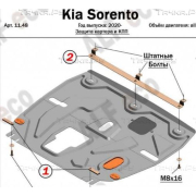 Купить ALFECO - ALF1148 Защита для картера и КПП Kia Sorento IV 2020-2023