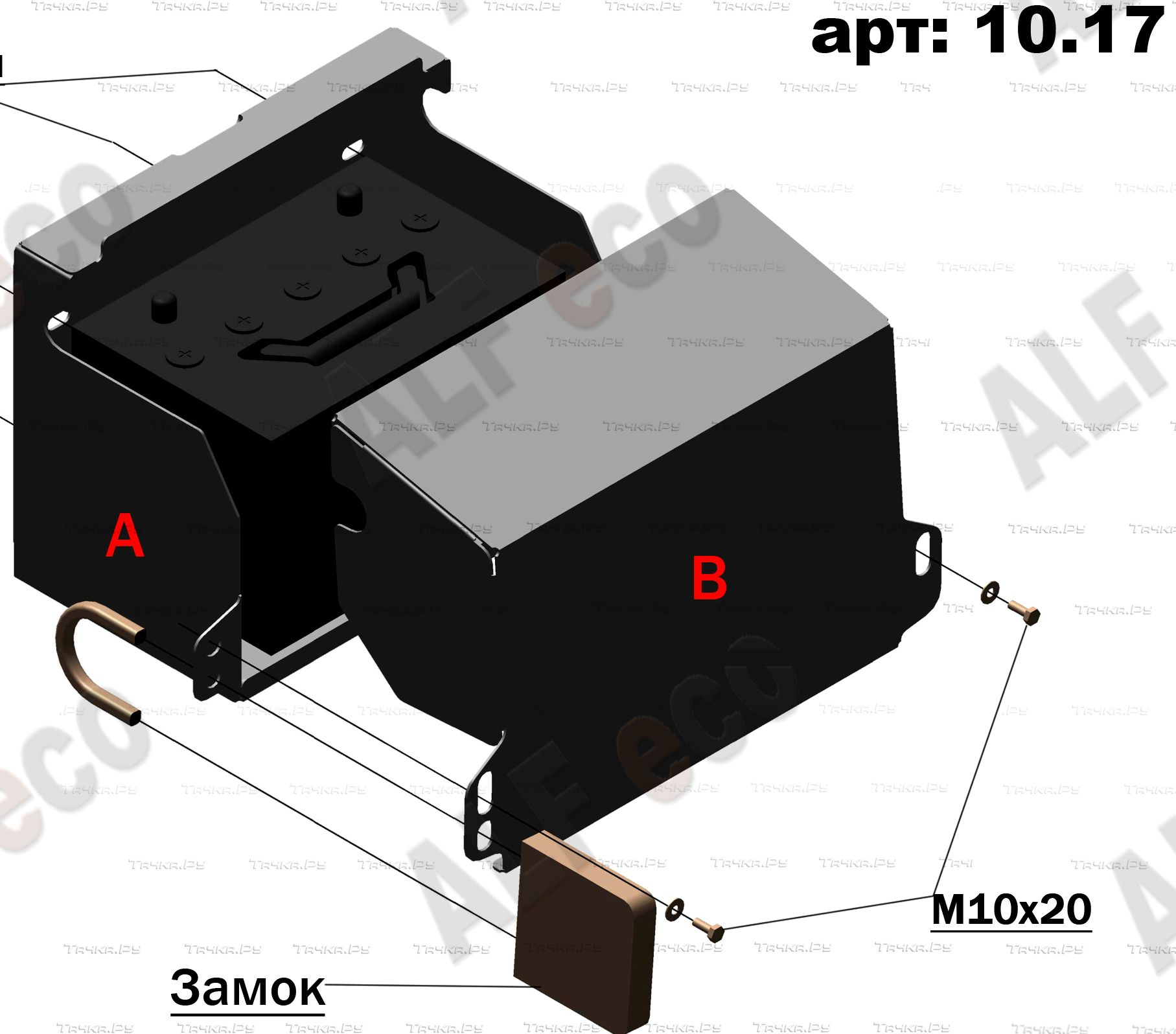 Купить запчасть ALFECO - ALF1017 Защита для аккумулятора Hyundai H100 Porter 2005-2015