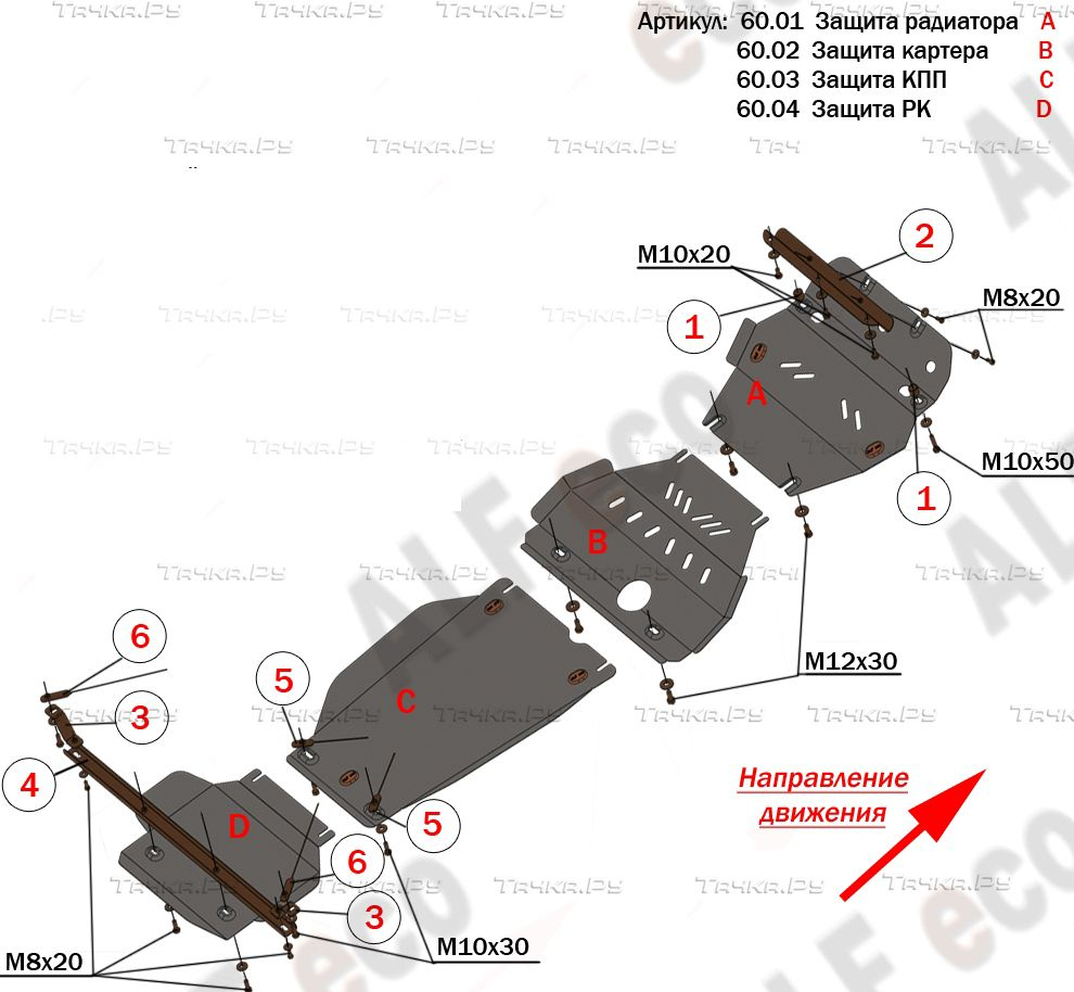 Купить запчасть ALFECO - ALF6004AL Защита алюминиевая для РК Isuzu D-Max II 2012-2020