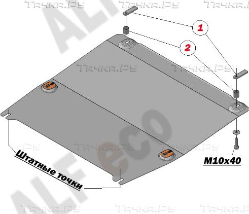 Купить запчасть ALFECO - ALF0301AL Защита алюминиевая для картера и КПП Chevrolet Aveo I T250 2008-2011