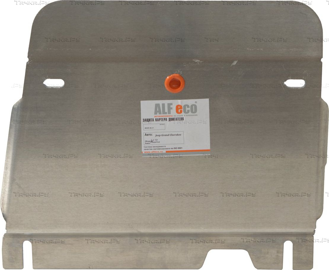 Купить запчасть ALFECO - ALF4803AL4 Защита алюминиевая для раздатки Jeep Grand Cherokee WK2 2013-2023