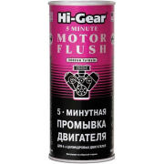 Купить HI-GEAR - HG2205 Hi-Gear 5 МINUTE MOTOR FLUSH GAS & DIESEL ENGINES  5-минутная промывка двигателя