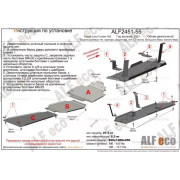 Купить ALFECO - ALF2453AL Защита алюминиевая для КПП Toyota Land Cruiser 300 2021-2023