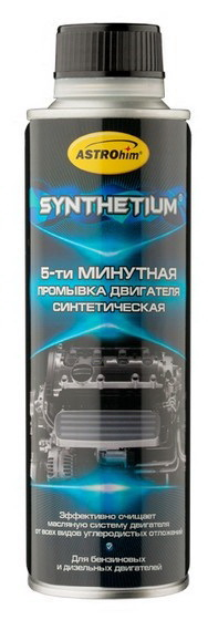 Купить запчасть ASTROHIM - AC6205 ASTROhim SYNTHETIUM 5-ти минутная промывка двигателя синтетическая