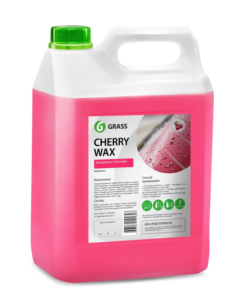 Купить запчасть Grass - 138101 Холодный воск «Cherry Wax»